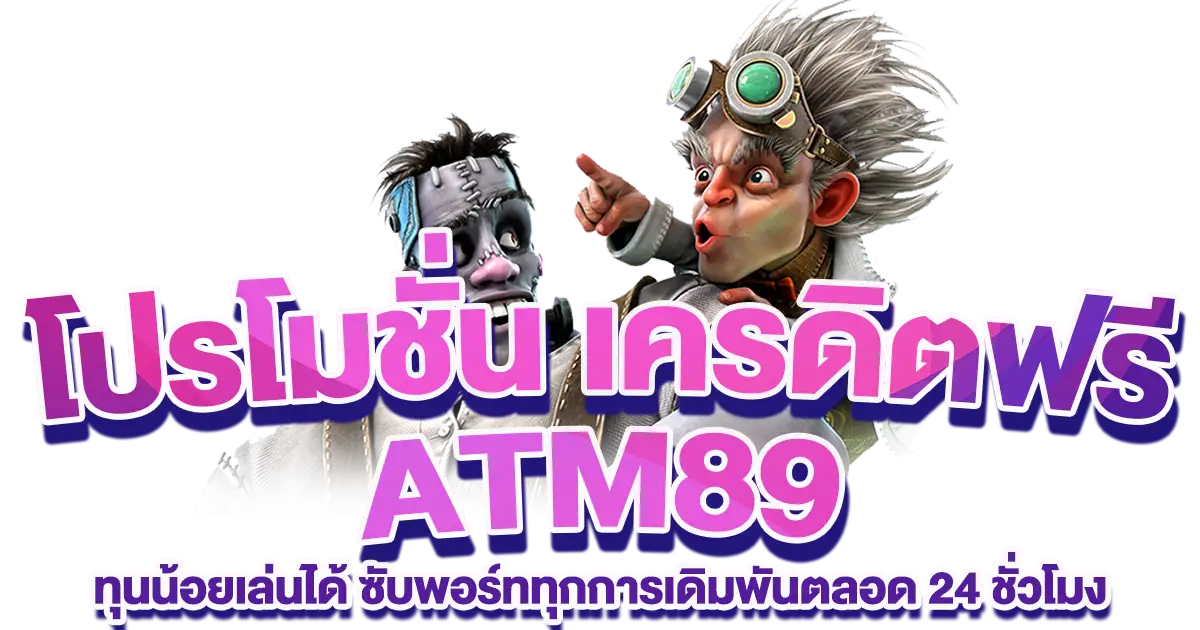 atm89